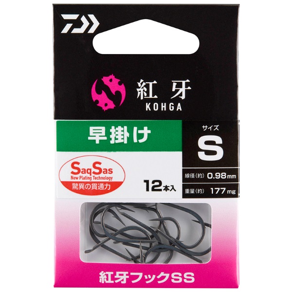 紅牙フックSS(早掛けS)